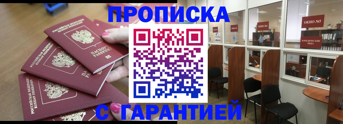 прописка поиск в Назарово