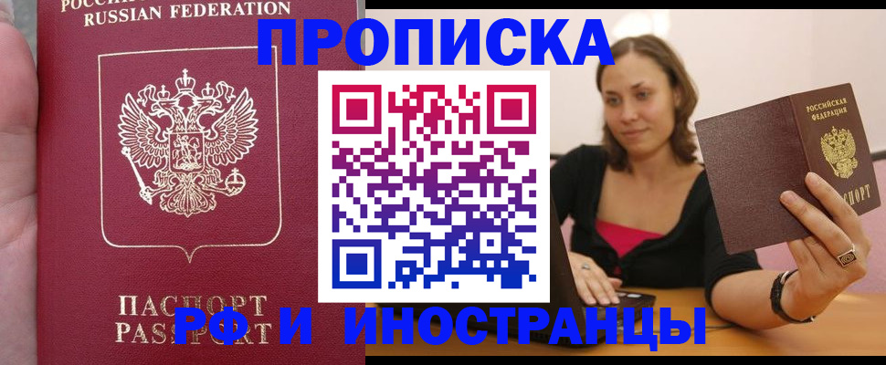 регистрация для школы в Назарово