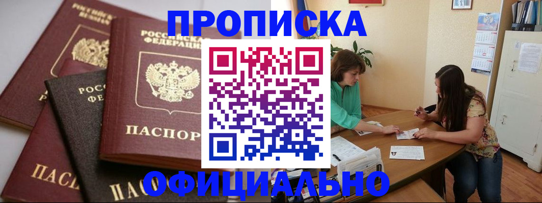 временная регистрация госуслуги в Назарово