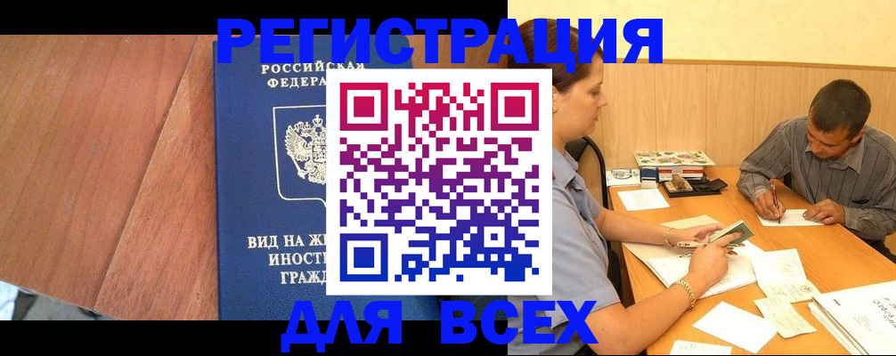 где прописаться в Назарово