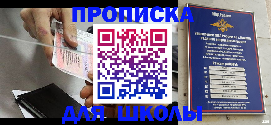 где прописаться в Назарово