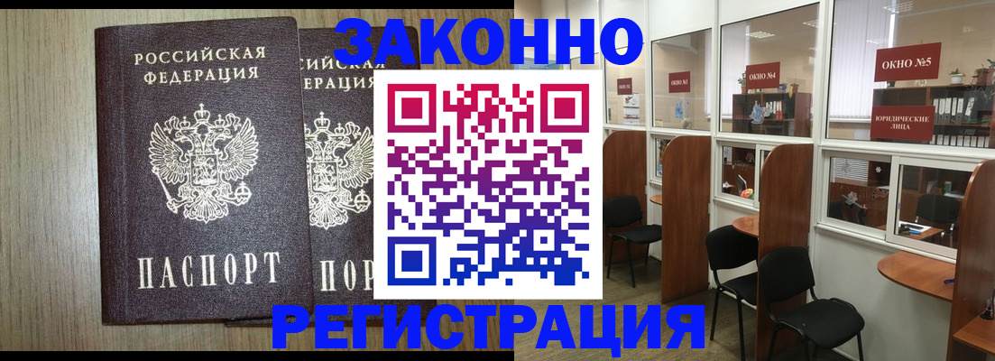 временная регистрация законно в Назарово
