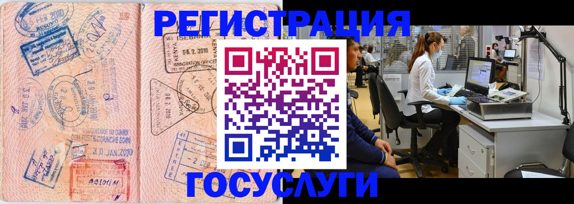 временная регистрация гарантия в Назарово