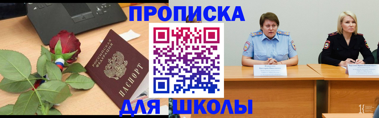 временная регистрация поиск в Назарово